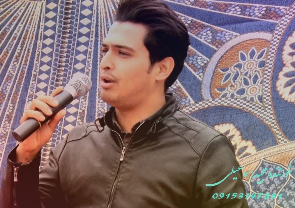 مجیداسماعیلی لیلی